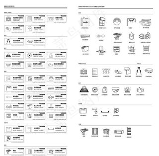 精装房图标图片
