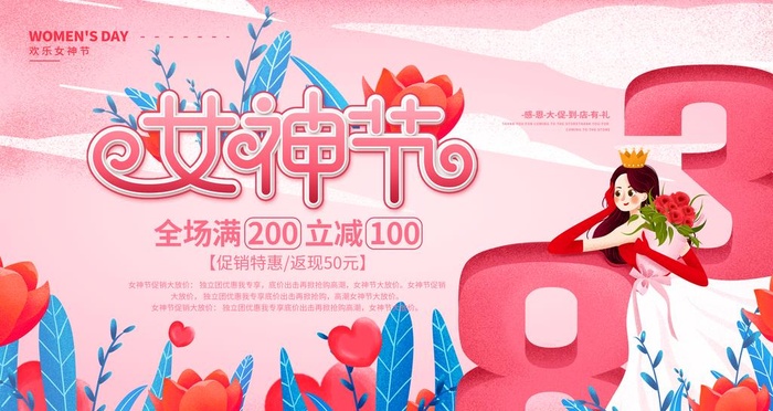 女神驾到图片