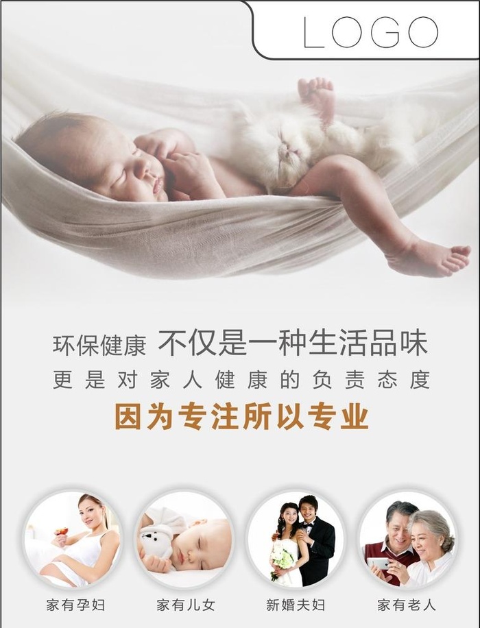 环保定制家具图片cdr矢量模版下载