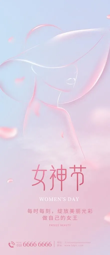 三八妇女节海报图片