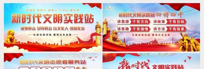 展板,新时代实践,中心宣传栏,社区cdr矢量模版下载