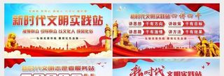 展板,新时代实践,中心宣传栏,社区