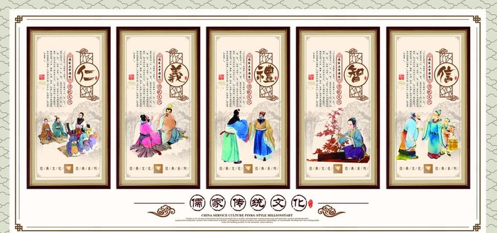 儒家传统校园文化活动海报素材图片(7087x3543)psd模版下载