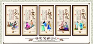 儒家传统校园文化活动海报素材图片