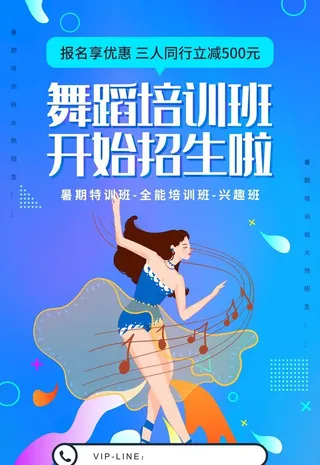 舞蹈培训图片