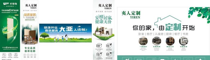 千年舟板材图片cdr矢量模版下载