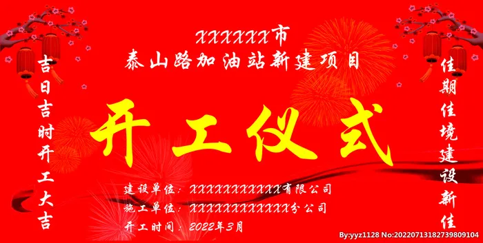 开工仪式图片cdr矢量模版下载