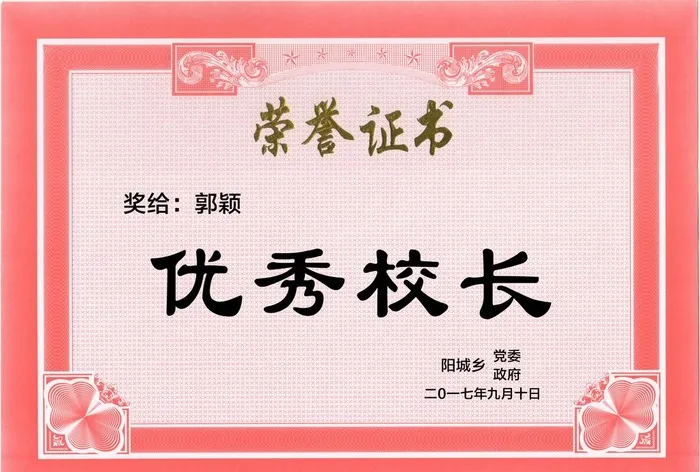 荣誉证书图片(3997x2819)psd模版下载