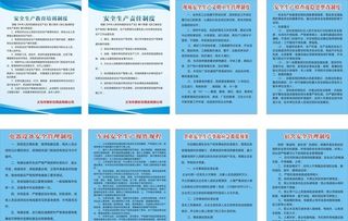 安全生产 管理制度 工厂车间制图片