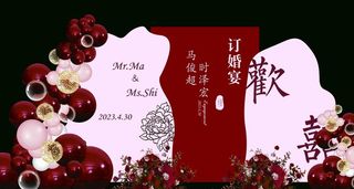 订婚 KT板 板欢喜图片