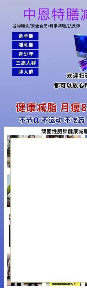减肥展架图片