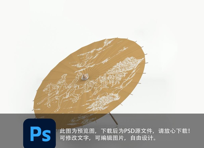 纸伞样机图片(2882x2196)psd模版下载