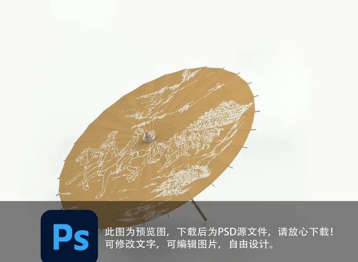 纸伞样机图片(2882x2196)psd模版下载
