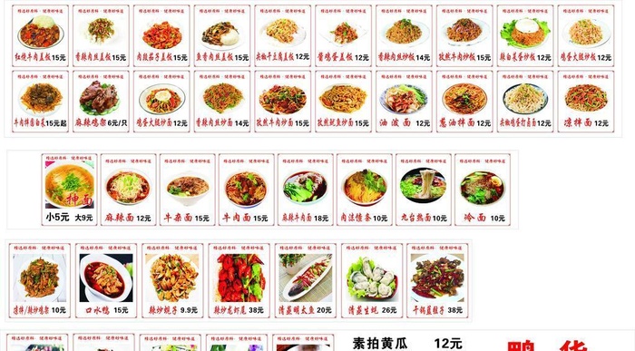 王祖抻面 图片cdr矢量模版下载