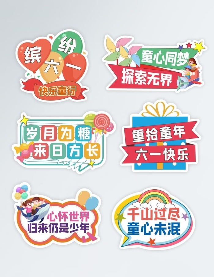 儿童节手举牌图片cdr矢量模版下载