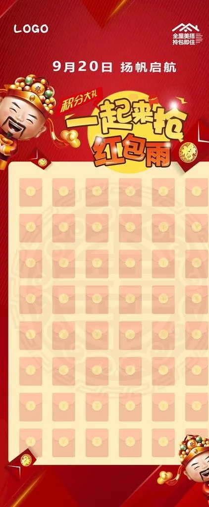 红包墙图片(3150x7087)psd模版下载