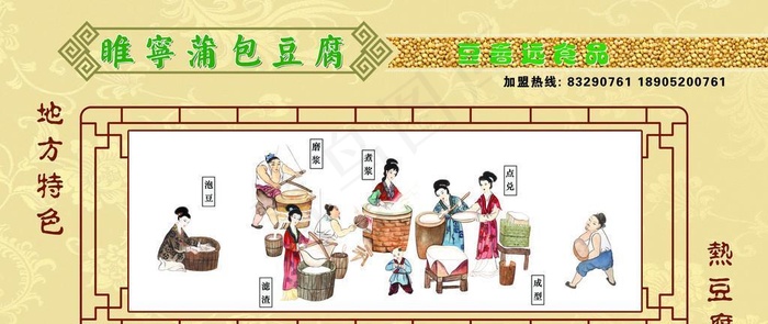 蒲包豆腐 古典图案图片(3898x2019)psd模版下载