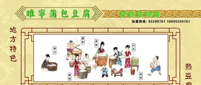 蒲包豆腐 古典图案图片(3898x2019)psd模版下载