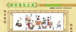 蒲包豆腐 古典图案图片