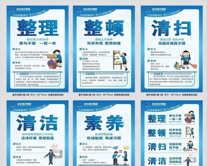5S宣传图片cdr矢量模版下载