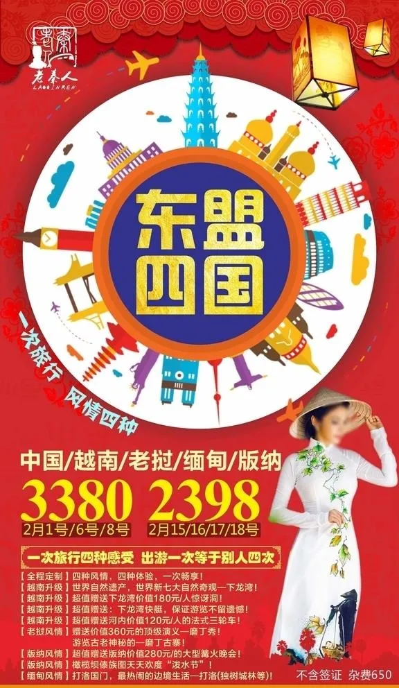 东盟四国图片cdr矢量模版下载