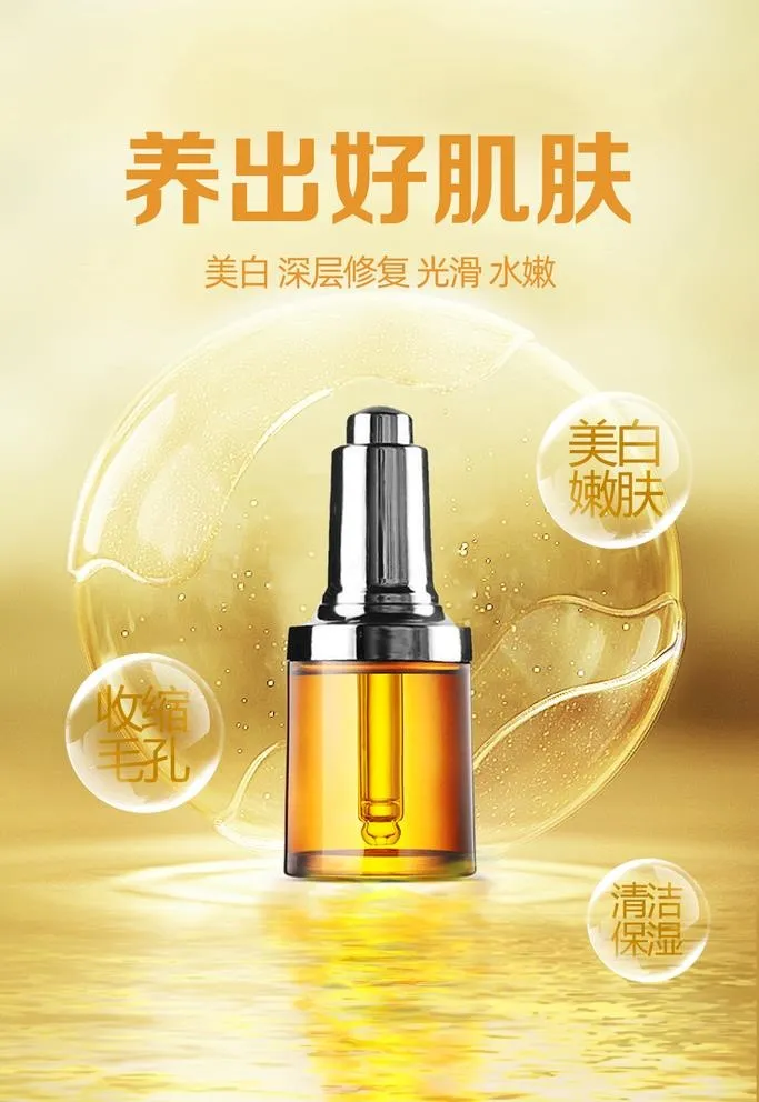 化妆品图片(1200x1800)psd模版下载