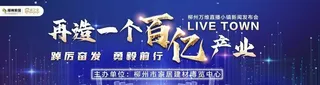 年会主题kv图片