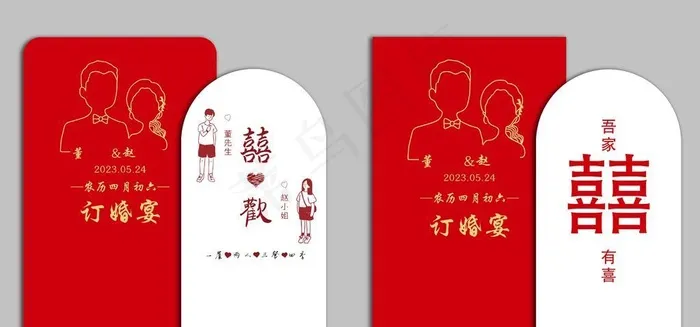 订婚背景板图片(3402x5669)psd模版下载