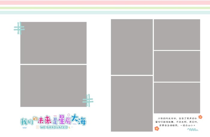 幼儿园毕业相册图片(5031x3437)psd模版下载