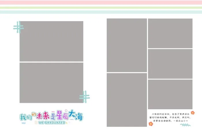 幼儿园毕业相册图片(5031x3437)psd模版下载