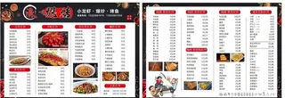 烧烤菜单图片