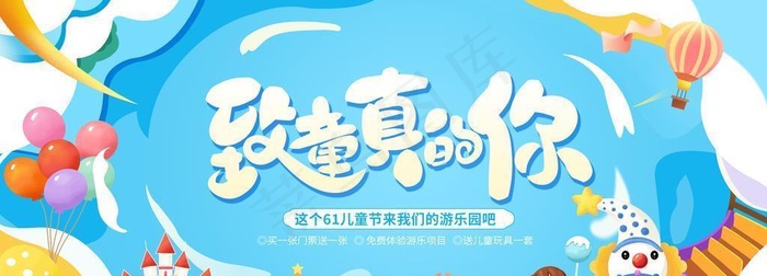 卡通背景图片(7087x3543)psd模版下载