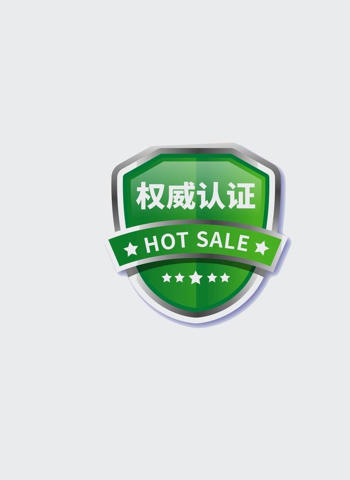 电商 权威 logo  素材图片(2480x3508)psd模版下载