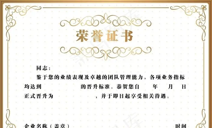 荣誉证书图片ai矢量模版下载