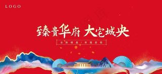 地产广告之山与扇图片