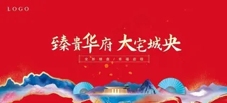 地产广告之山与扇图片