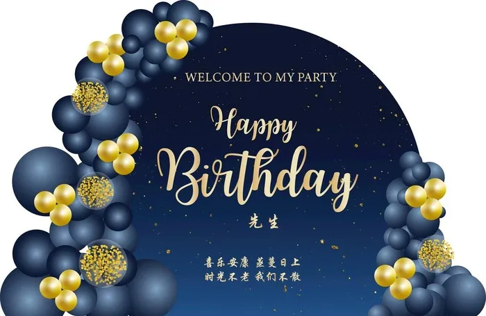 深蓝色生日背景图片ai矢量模版下载