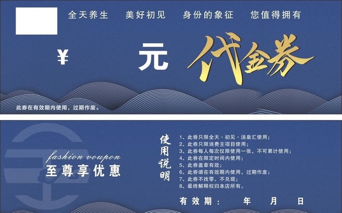 代金券 图片cdr矢量模版下载