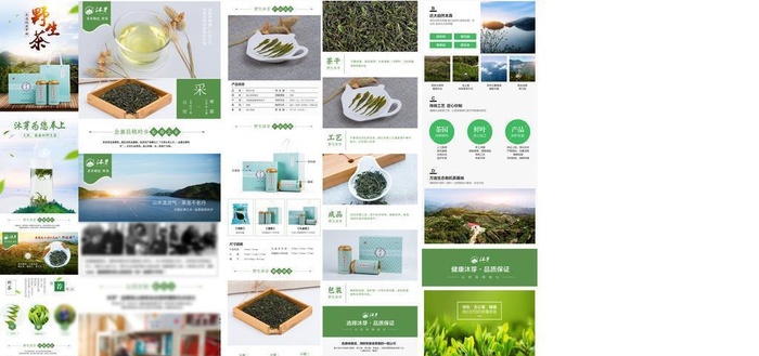 电商茶叶详情页图片(790x25600)psd模版下载