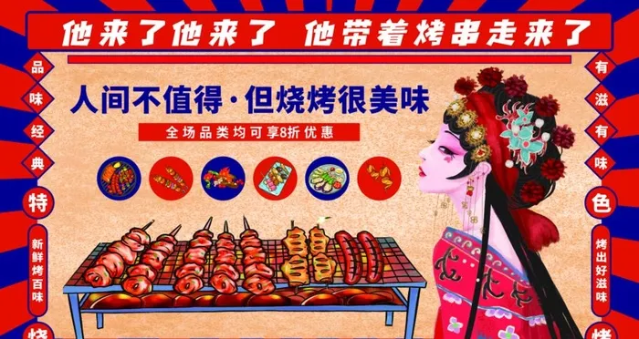 烧烤展板 活动展板图片cdr矢量模版下载