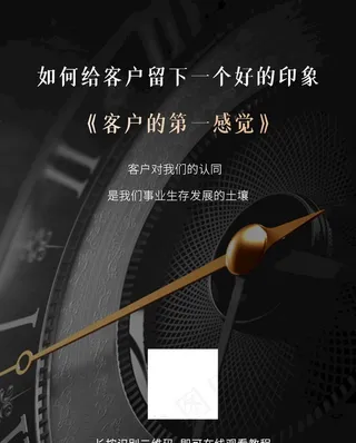 黑色简约创意课程海报图片