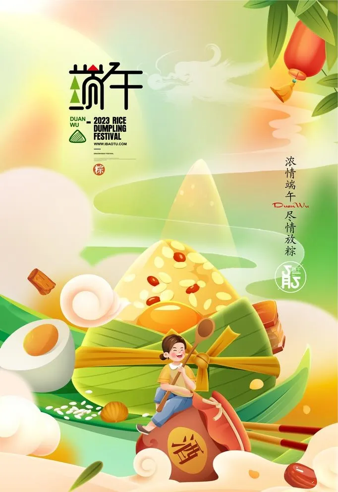 端午节图片(3543x4724)psd模版下载
