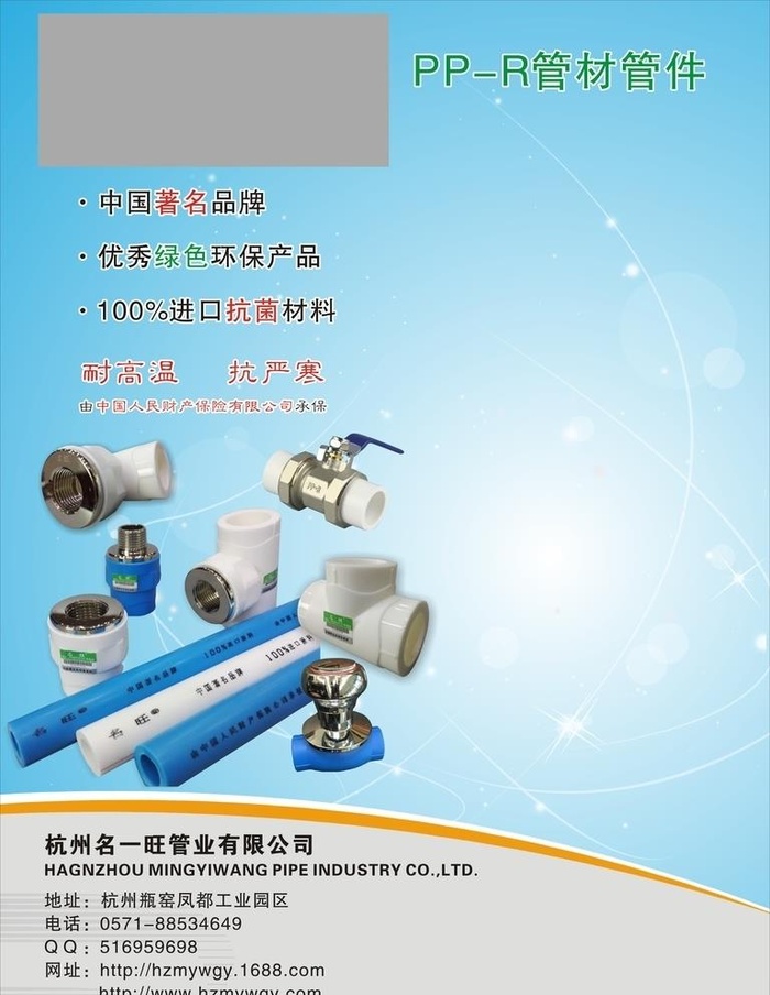 PVC板图片