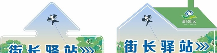 简约时尚指示牌图片