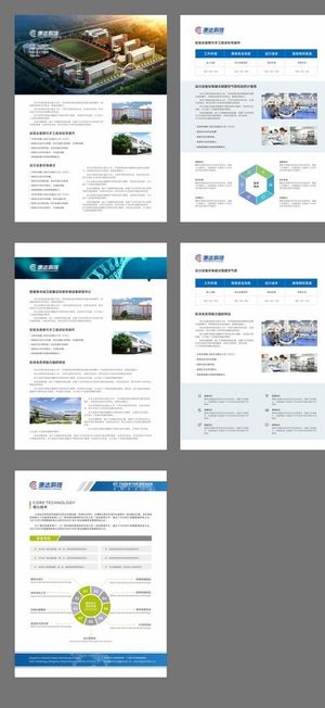 企业 DM 单页 科技 简约图片