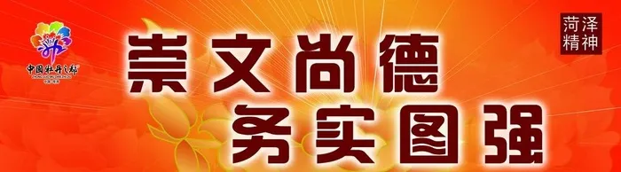 崇文尚德图片(6615x2047)psd模版下载
