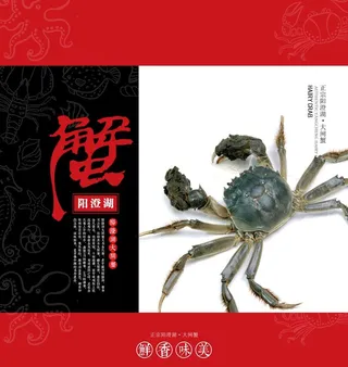 海鲜包装图片