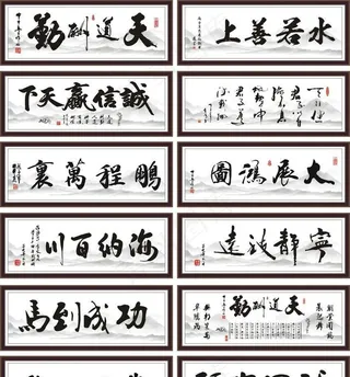 公司字画图片