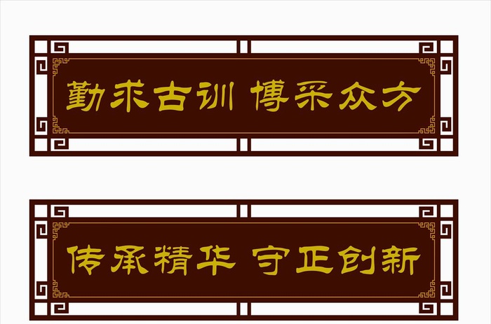 木牌匾图片