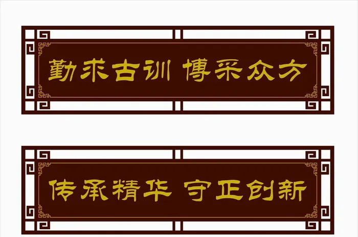 木牌匾图片cdr矢量模版下载